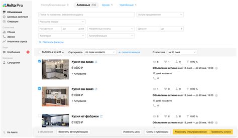 Авито Pro .